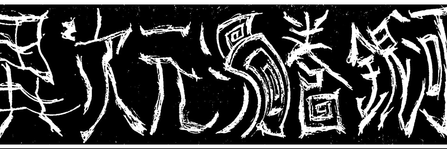 666SPIRAL999's profile banner image
