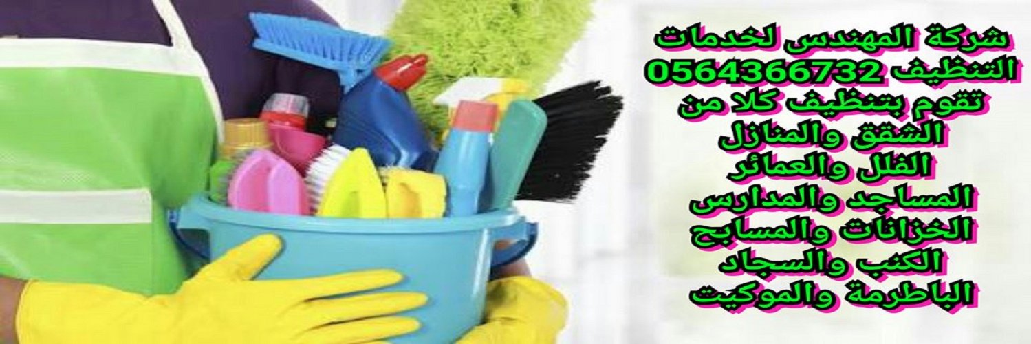 Cleaningtanks2's profile banner image