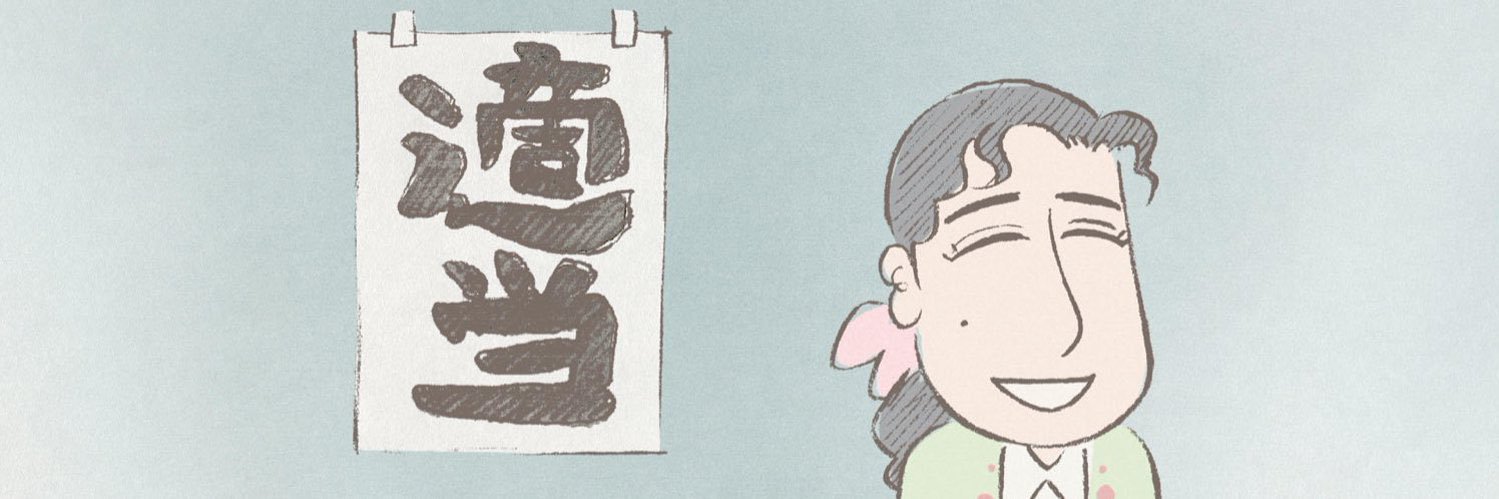 tosuke's profile banner image