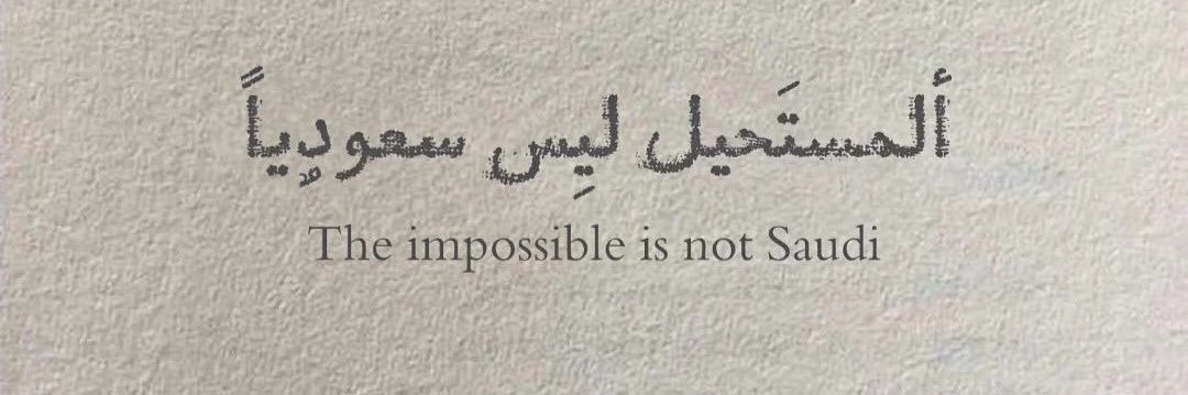 Obaid Alotaibi, PT. MSc banner