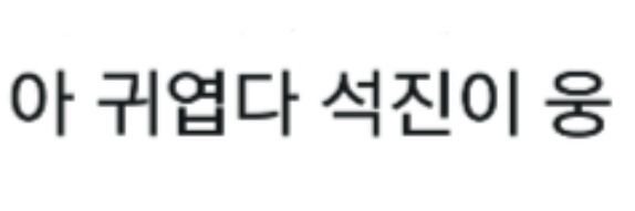 bemyjin_1204's profile banner image