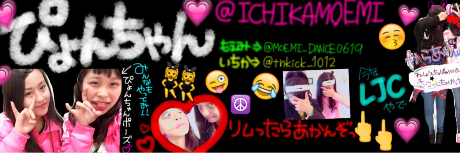 ICHIKAMOEMI's profile banner image