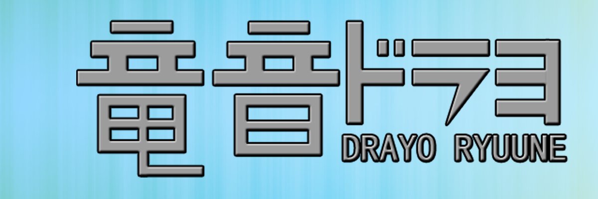 DrayoRyuune's profile banner image
