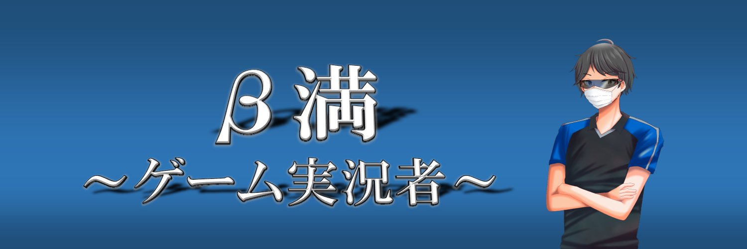 BetaBanGame's profile banner image
