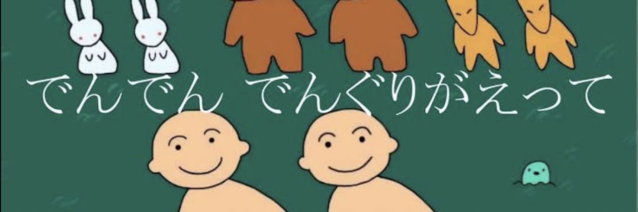 にんげんってWinner banner