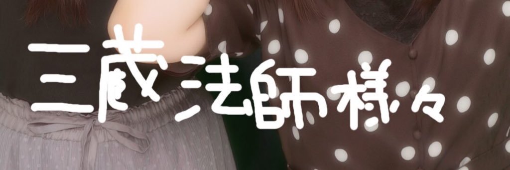 sanzouja's profile banner image