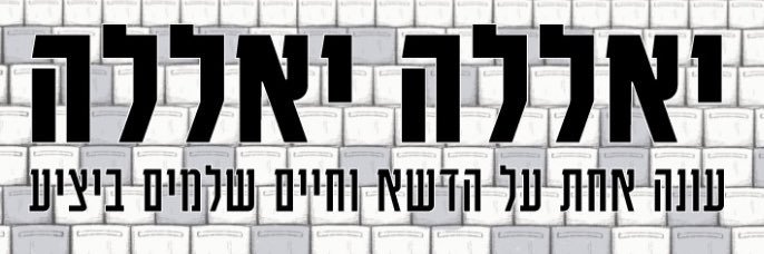 Nir Tsadok's banner