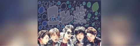 arashi24_18's profile banner image