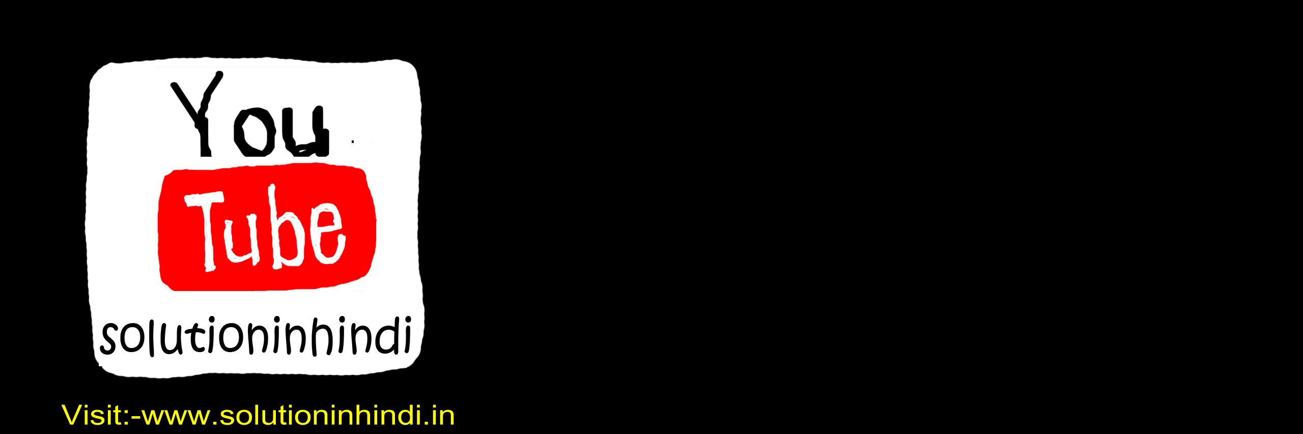 SolutioninHindi's profile banner image