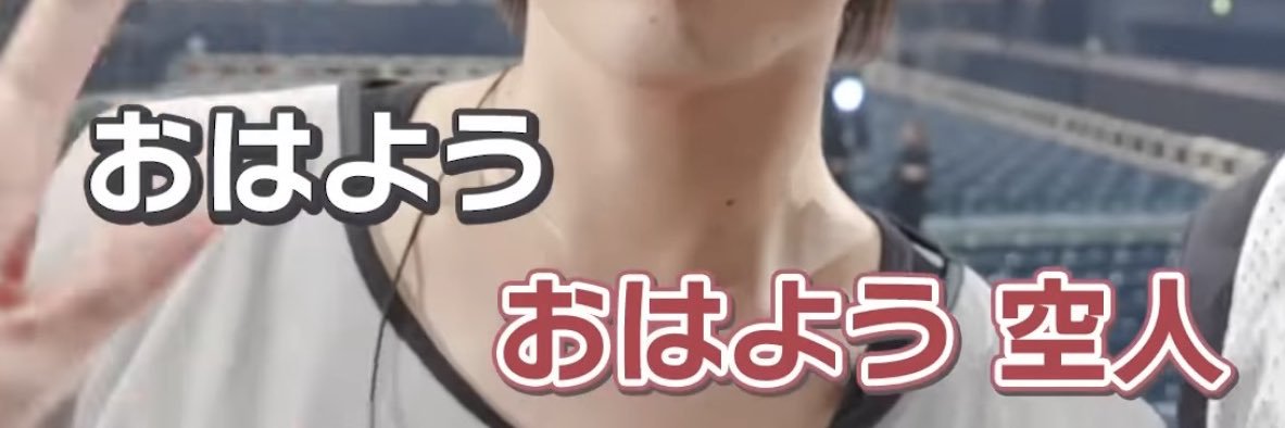 さしみ banner
