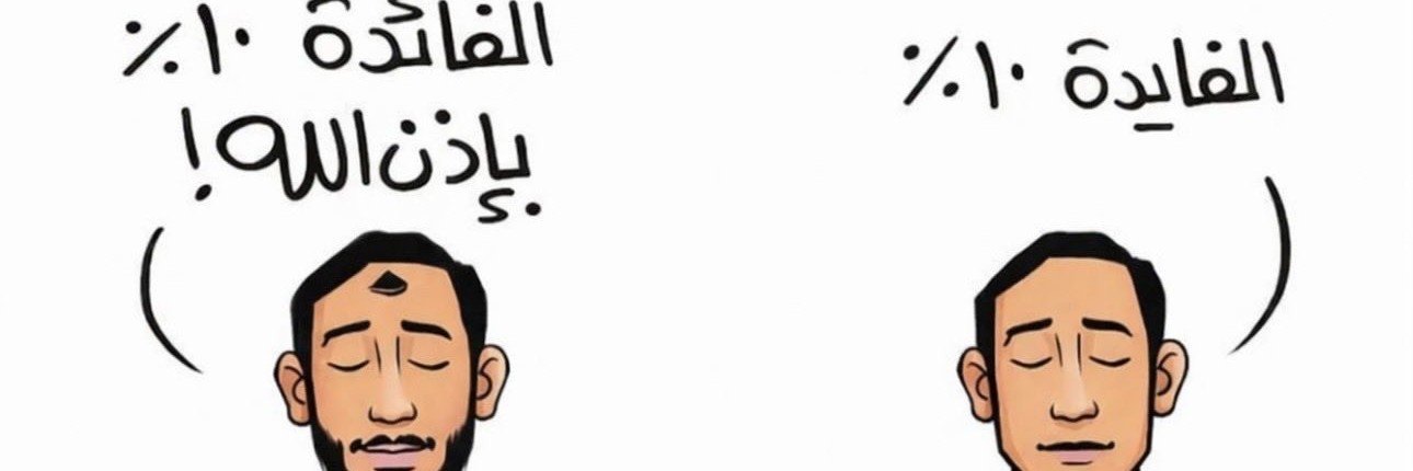 alaamer. banner