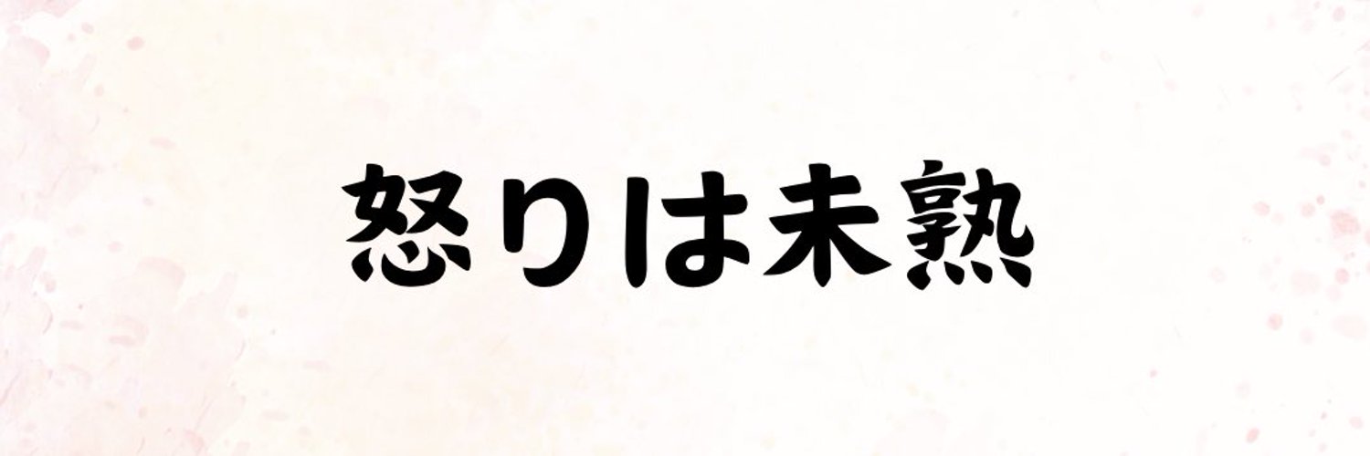 でで@投資やってません🐧 banner