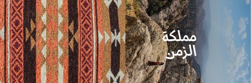 زوروا الأردن banner