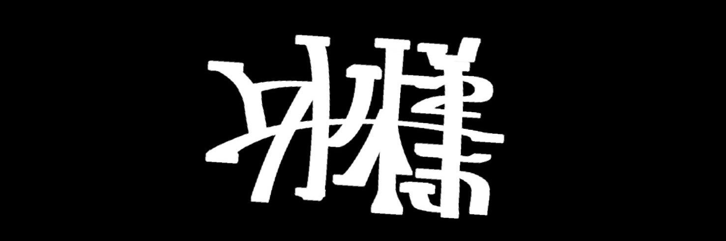 Jugem1024's profile banner image