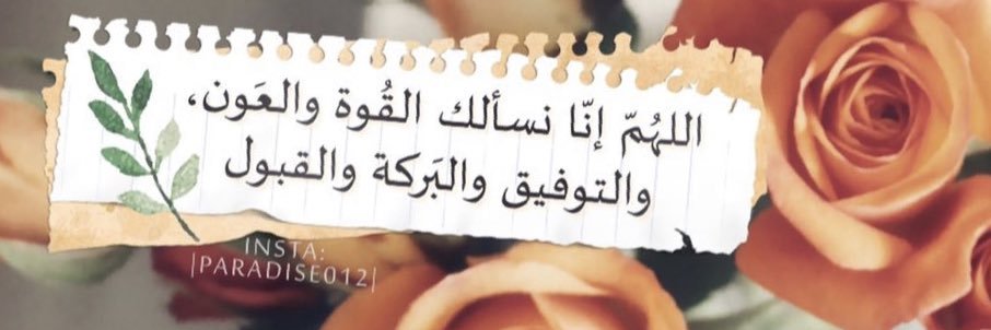 🎀نسيم الورد🎀 banner