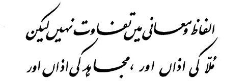 Haider Ali banner
