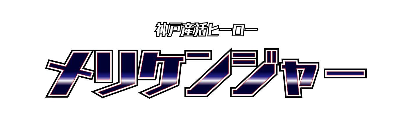 merikenger's profile banner image