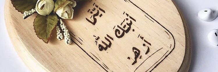 hamsthaneen2014's profile banner image