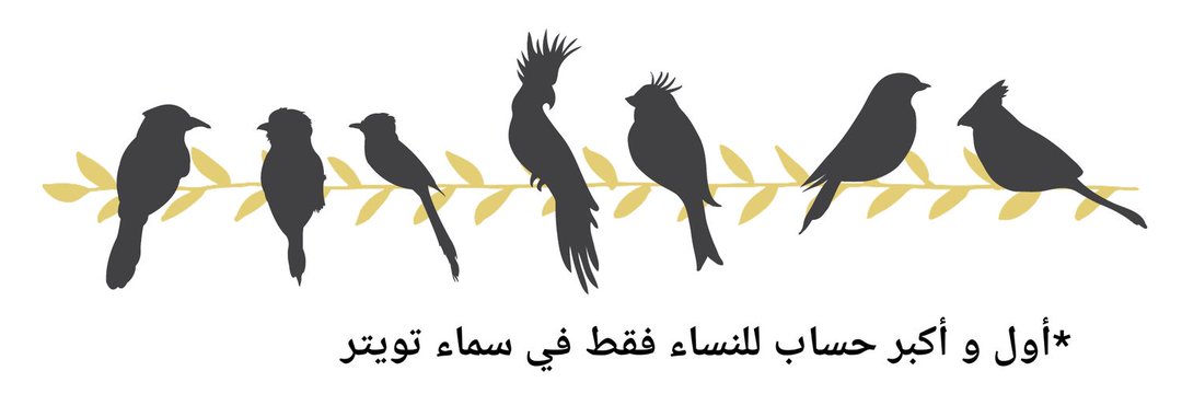 للنساء فقط banner