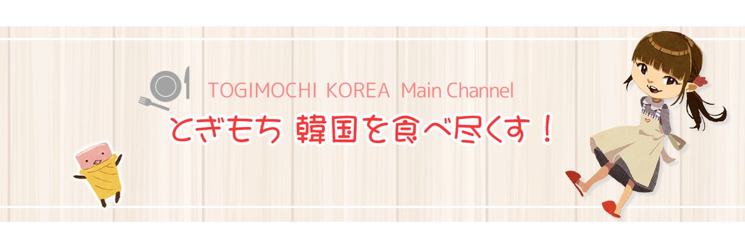togimochi's profile banner image
