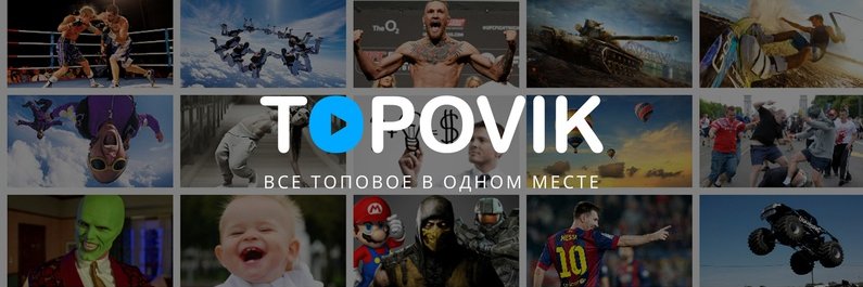 TopovikCom's profile banner image