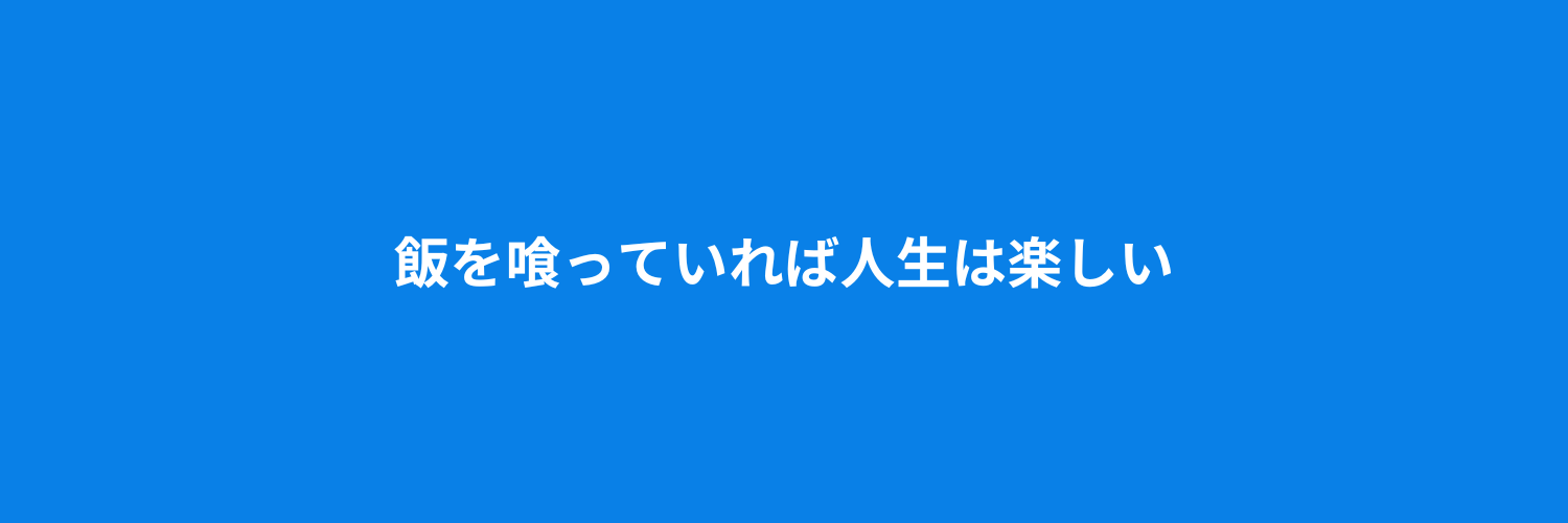 higetoashi's profile banner image