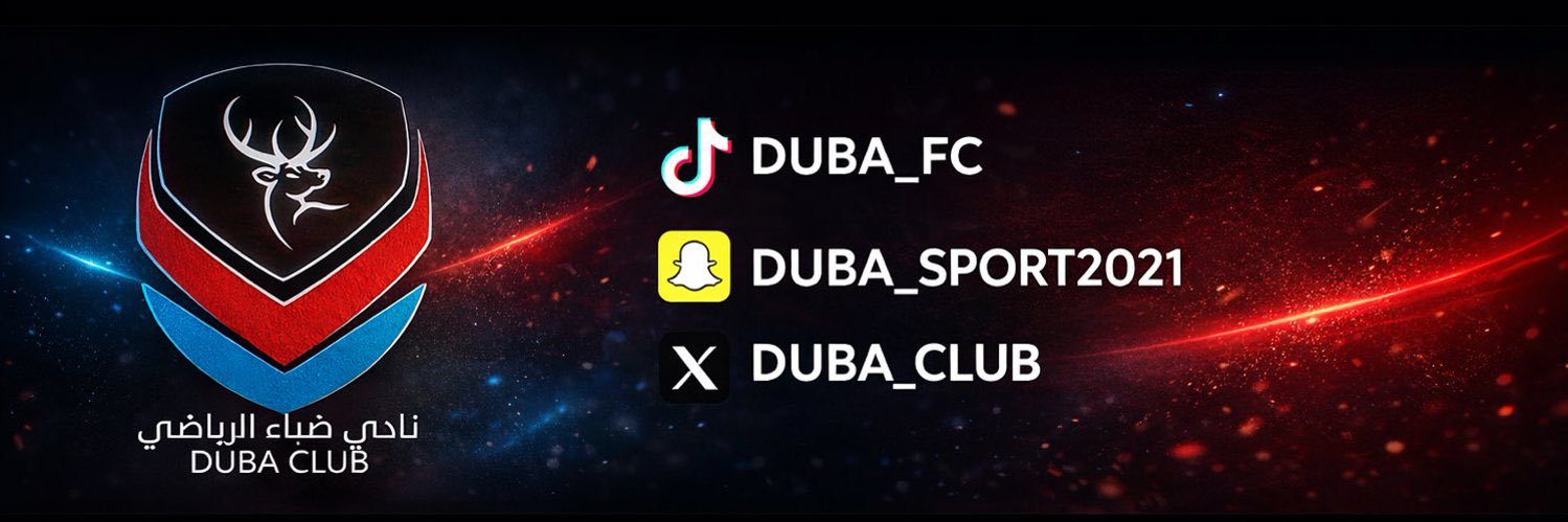 نادي ضباء الرياضي banner