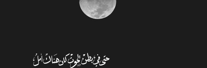 fajr0023's profile banner image