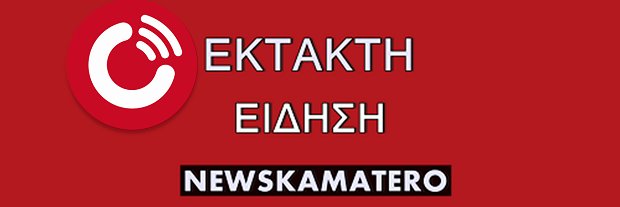 NEWSKAMATERO banner