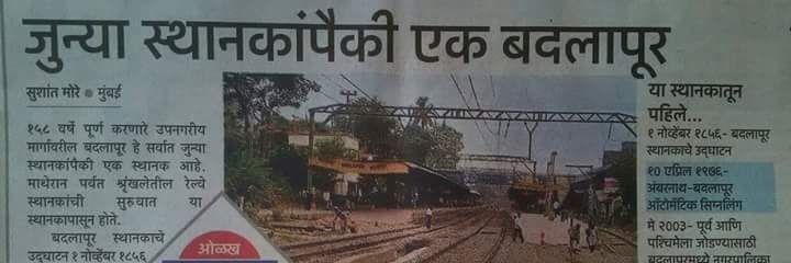 BadlapurRailway's profile banner image