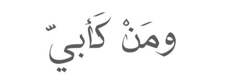 لَحْن الفَرَح ꨄ banner