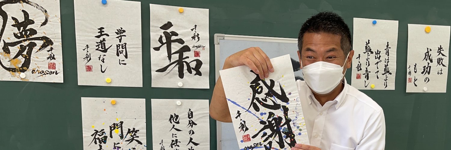 ryu0503arai's profile banner image