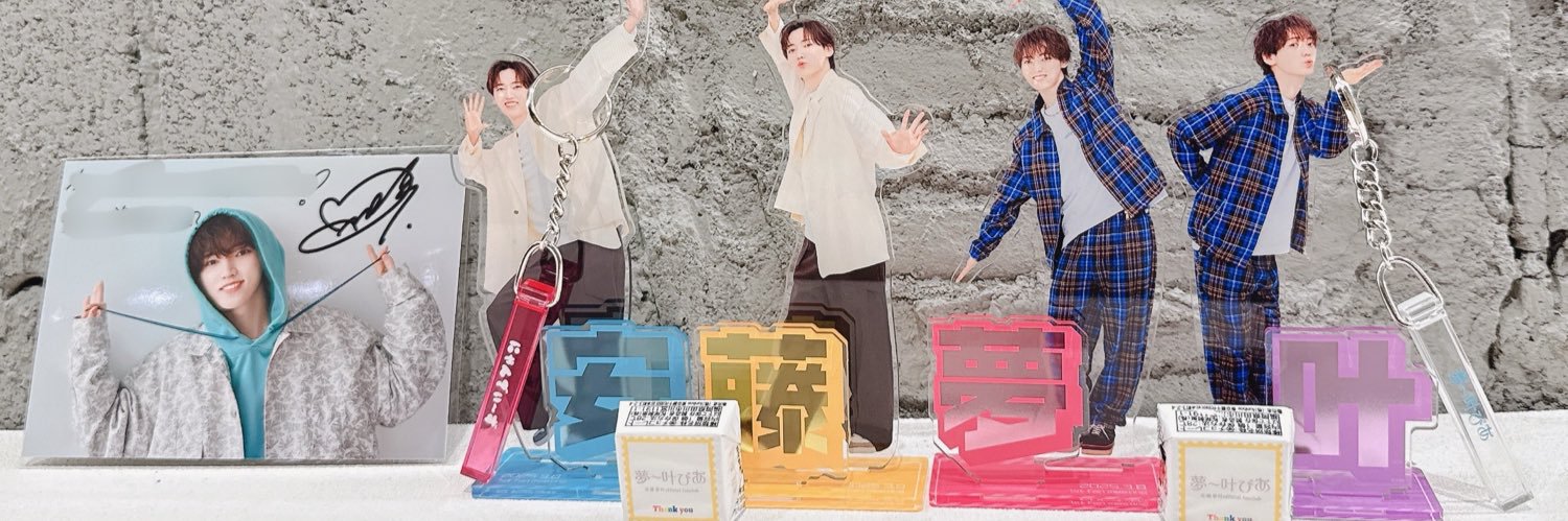 える banner