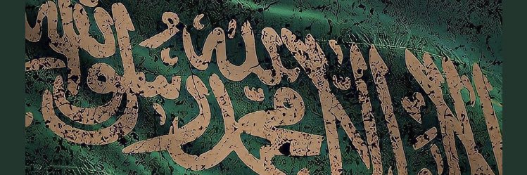 AM_AlHamar's profile banner image