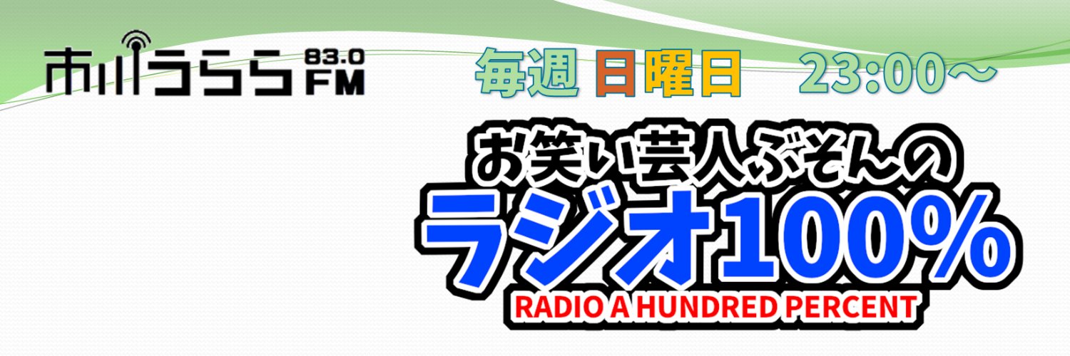 BusonRadio's profile banner image