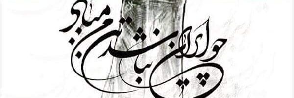 zartousht's profile banner image