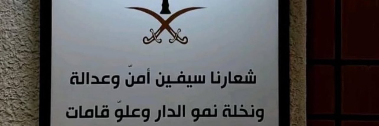 💎دانه بنت طلال💎🎓 banner