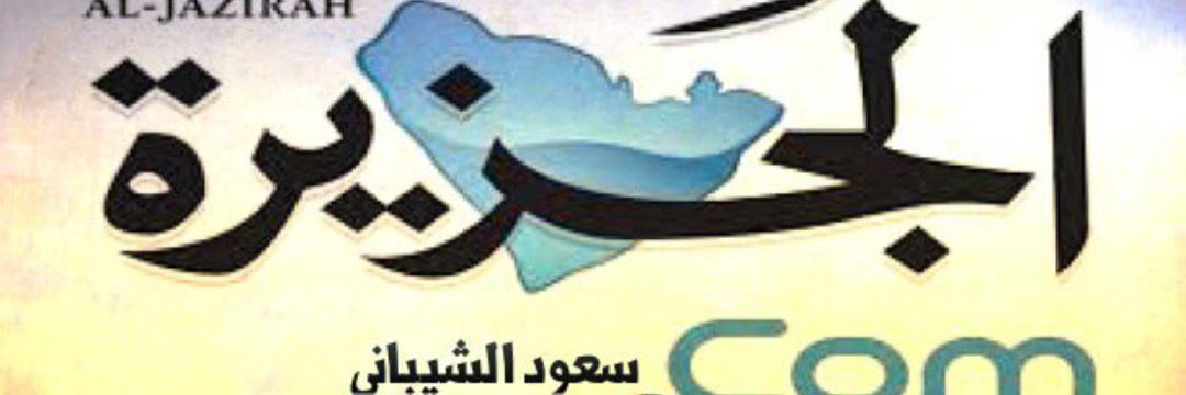 saudshaibani's profile banner image