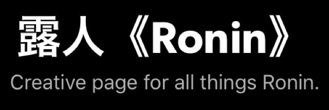 RoninTheExile's profile banner image