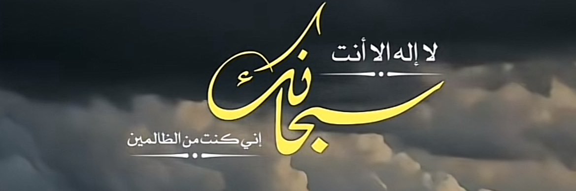 أبُو عَبْدَاللّه banner
