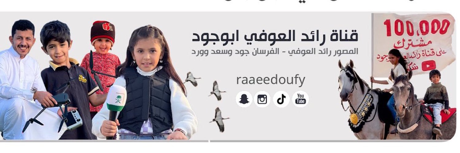 فهد الحربي banner