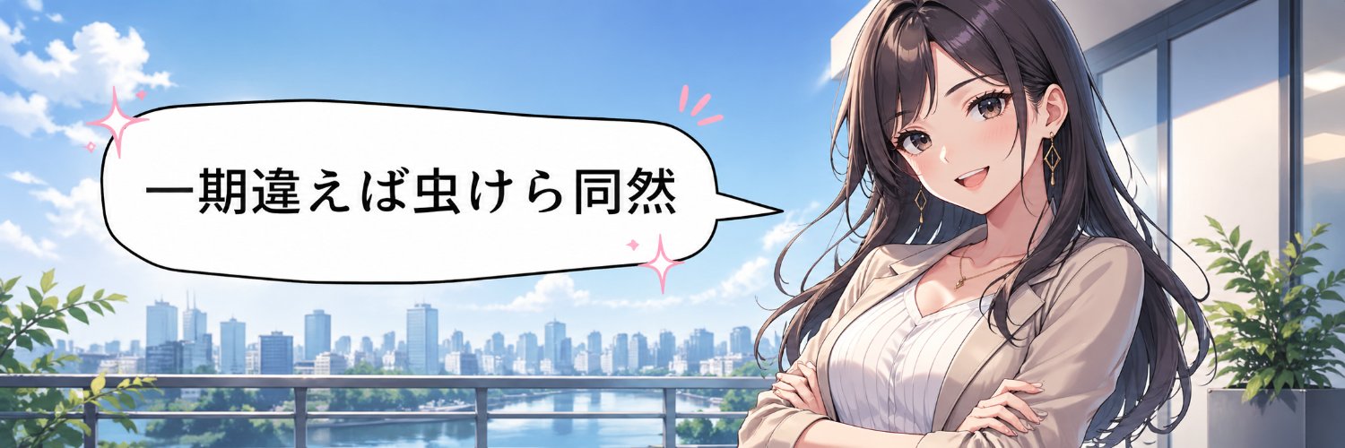 ザウルス@ banner