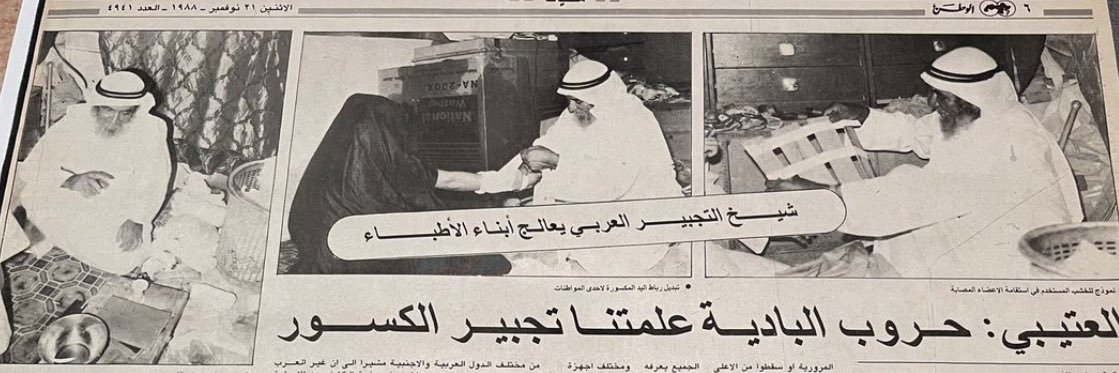 عبد العالي العتيبي . banner