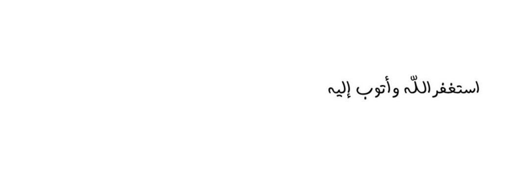 ‏﮼حصه ༊ banner