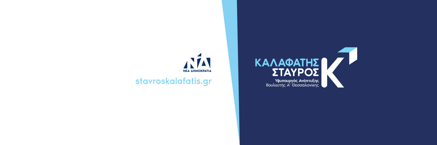 Stavros Kalafatis banner