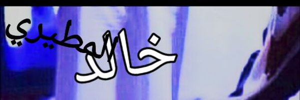 0098_bow's profile banner image