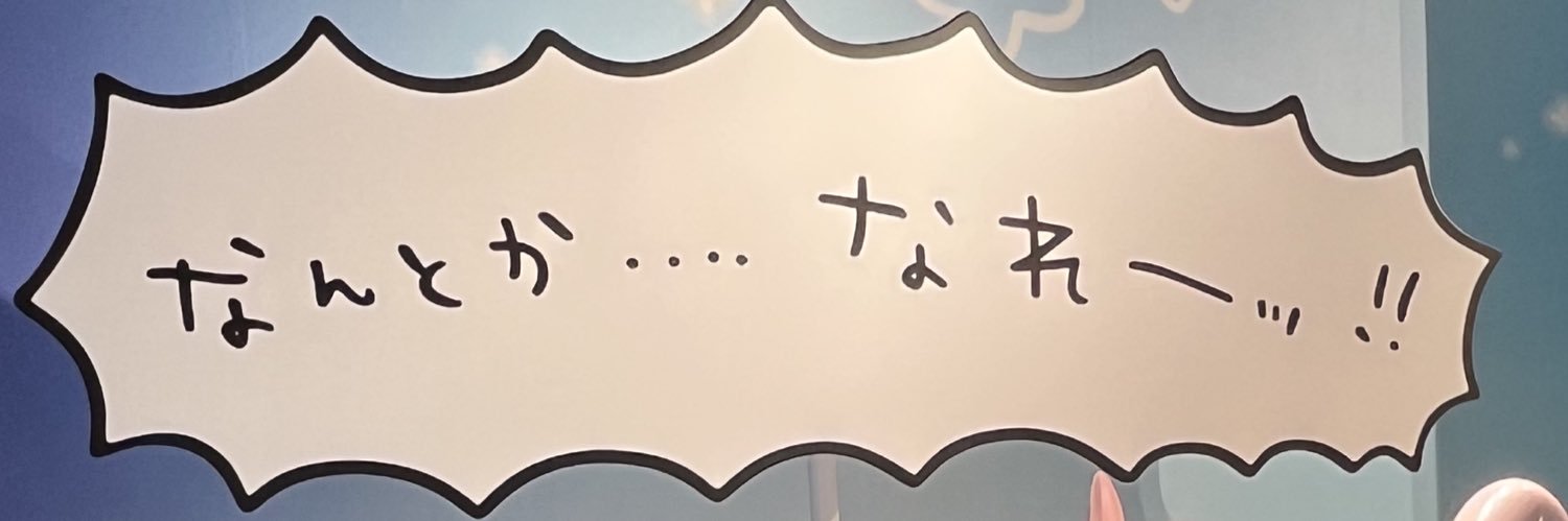 ろな banner