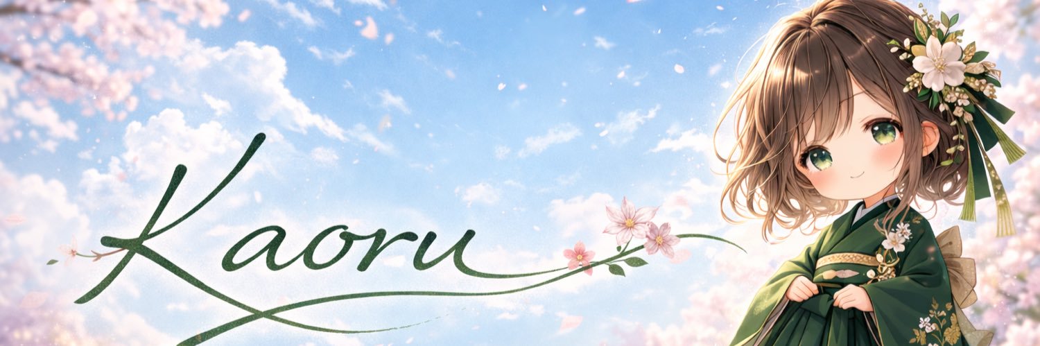 かおる banner