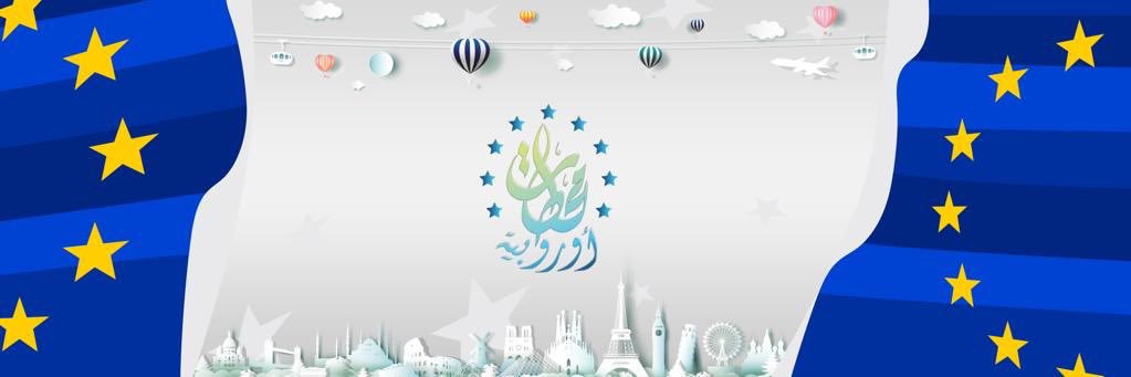 محطات أوروبية banner