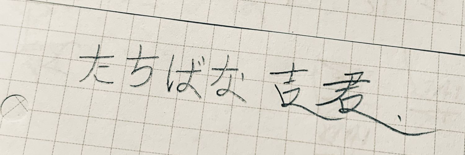 吉君 banner